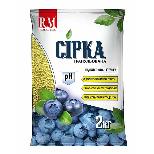 Сера для голубики гранулированная Royal Mix Siarkopol / Сяркополь 2 кг