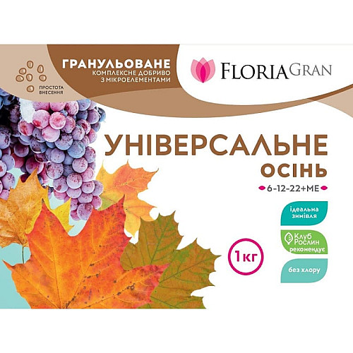 Удобрение Floria Gran универсальное осень с микроэлементами безхлорное гранулированное Флория Гран, 1 кг