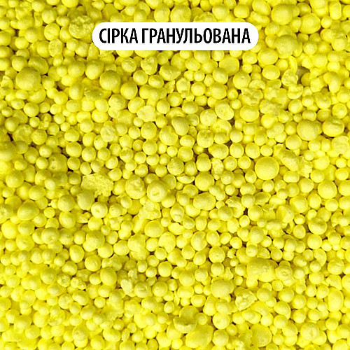 Сера для голубики гранулированная Royal Mix Siarkopol / Сяркополь 2 кг