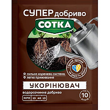 Укоренитель на 10 л воды Сотка Супер Удобрение 10 г