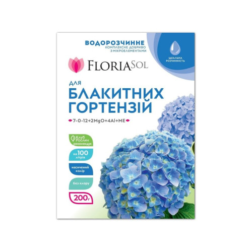 Добриво Floria Sol для синіх гортензій водорозчинне Флорія Сол, 200 г