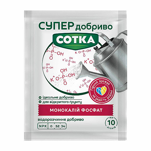 Монокалий фосфат на 10 л воды Сотка Супер Удобрение 20 г