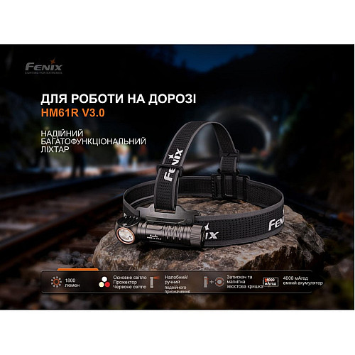 Мультиліхтар Fenix HM61R V3.0