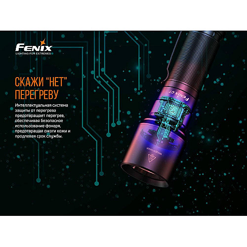 Фонарь ручной Fenix C7