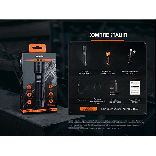 Ліхтар ручний Fenix C5 Pro