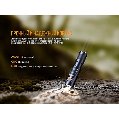 Ліхтар ручний Fenix E09R