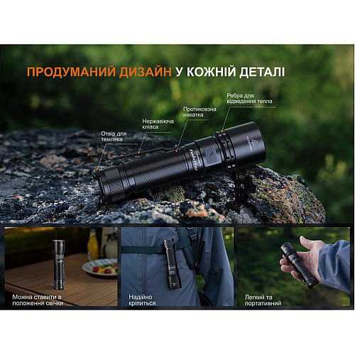 Ліхтар ручний Fenix C5 V2.0