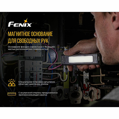 Мультиліхтар Fenix WT16R