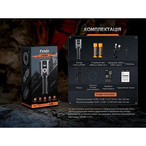 Фонарь ручной поисковый лазерный Fenix LR36R