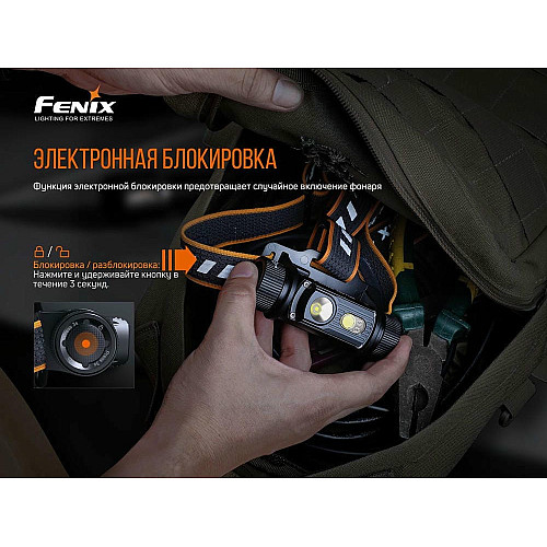 Фонарь налобный Fenix HM70R