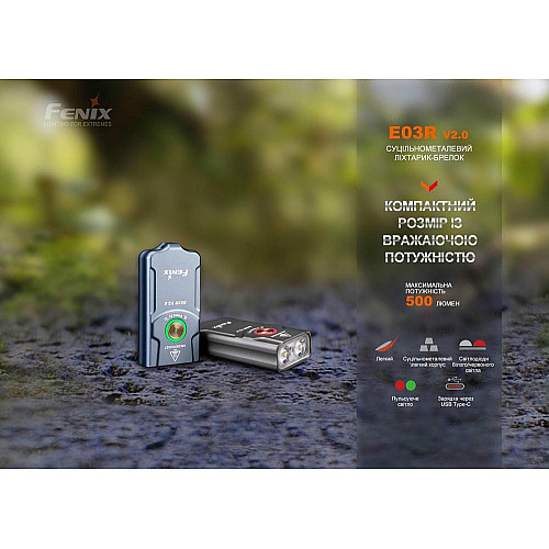 Ліхтар наключний Fenix E03R V2.0, синій