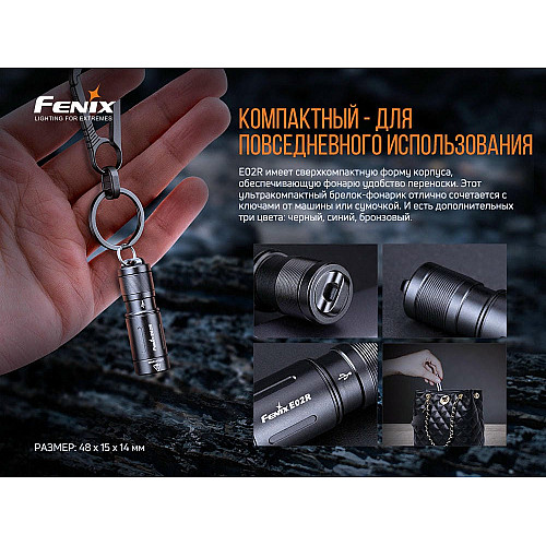 Ліхтар ручний Fenix E02R синій