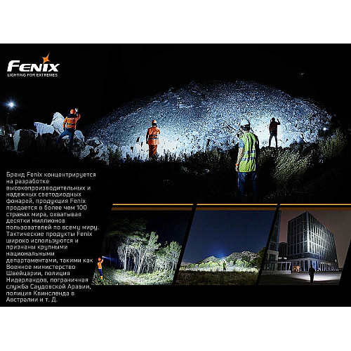 Фонарь ручной Fenix LR80R