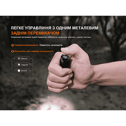 Ліхтар ручний Fenix E12 V3.0