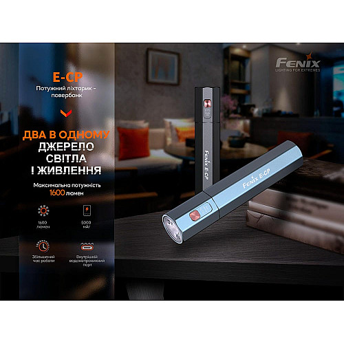 Ліхтар ручний Fenix E-CP блакитний