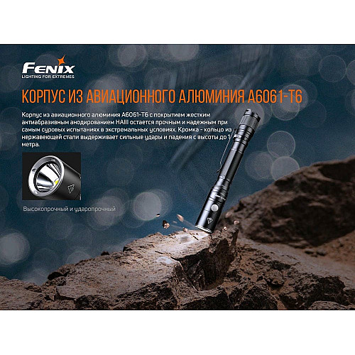 Фонарь ручной Fenix LD22 V2.0