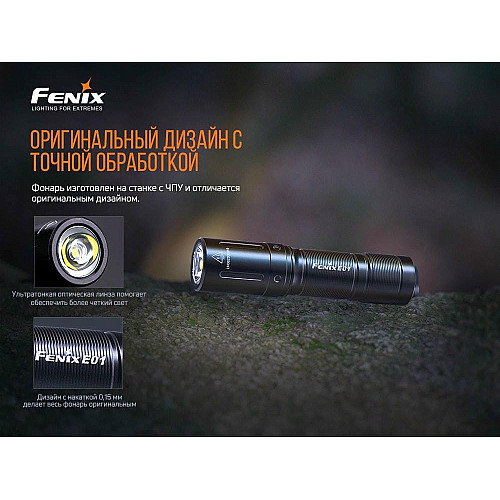 Фонарь ручной Fenix E01 V2.0 черный
