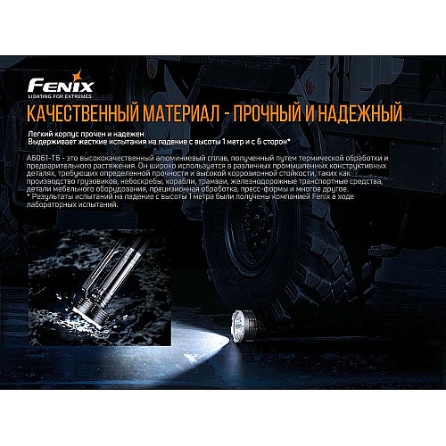 Фонарь ручной Fenix LR80R