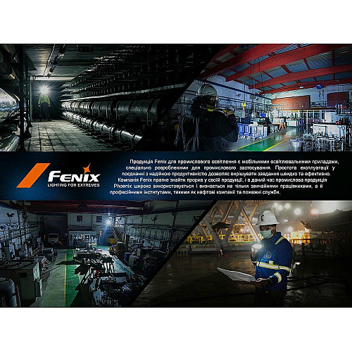 Фонарь профессиональный Fenix WF26R с магнитной зарядкой