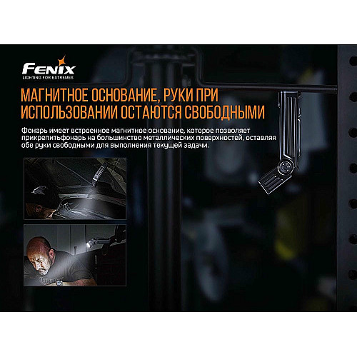 Ліхтар ручний Fenix WT25R