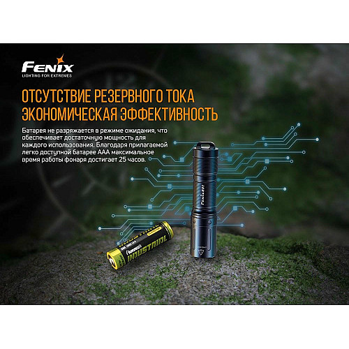 Фонарь ручной Fenix E01 V2.0 черный