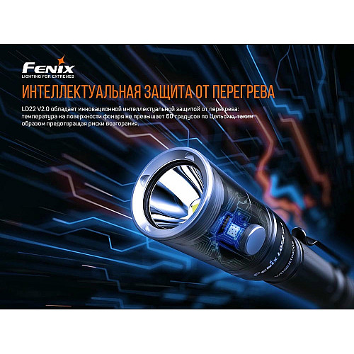 Фонарь ручной Fenix LD22 V2.0