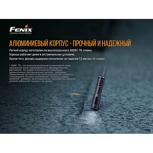 Фонарь ручной Fenix E01 V2.0 черный