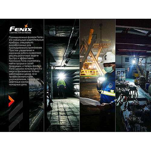 Фонарь налобный Fenix HM70R