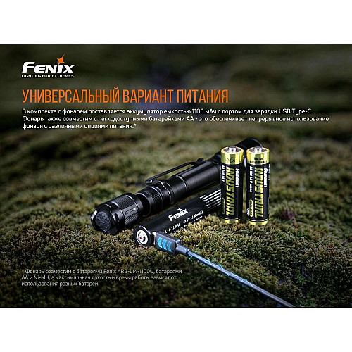 Фонарь ручной Fenix LD22 V2.0