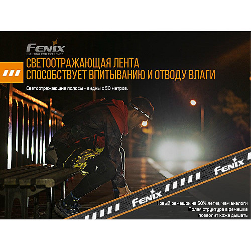 Ліхтар налобний Fenix HM23