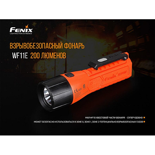 Ліхтар ручний вибухобезпечний Fenix WF11E