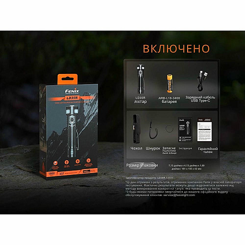 Фонарь ручной Fenix LD35R