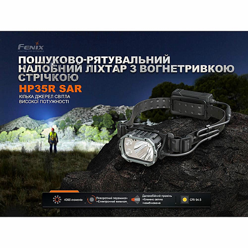 Фонарь налобный Fenix HP35R SAR с огнеупорной повязкой