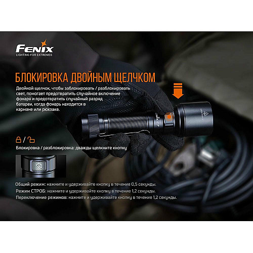 Фонарь ручной Fenix C7