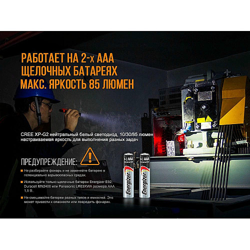 Ліхтар ручний Fenix WF05E