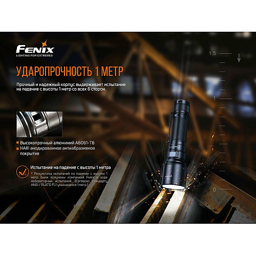 Фонарь ручной Fenix C7