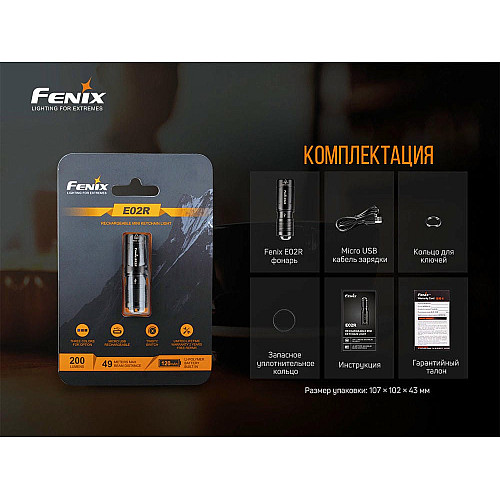 Ліхтар ручний Fenix E02R синій