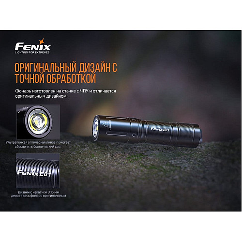 Фонарь ручной Fenix E01 V2.0 голубой