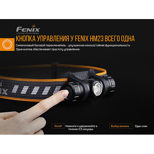 Ліхтар налобний Fenix HM23