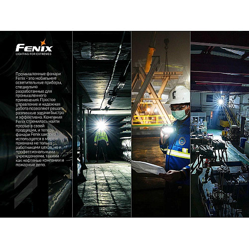Фонарь ручной Fenix C7