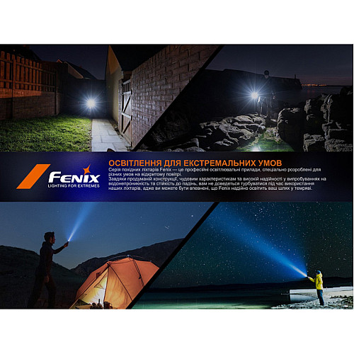 Ліхтар ручний Fenix C5 V2.0