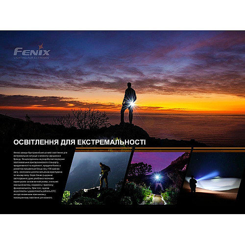 Ліхтар ручний з автономним живленням Fenix E-STAR