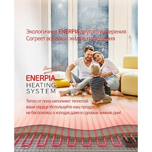Електро-водяна тепла підлога Enerpia TeploPipe DWH-025 (35м/Ø20мм) 14,0 м²