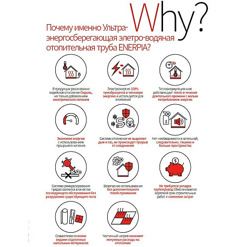 Електро-водяна тепла підлога Enerpia TeploPipe DWH-025 (35м/Ø20мм) 14,0 м²