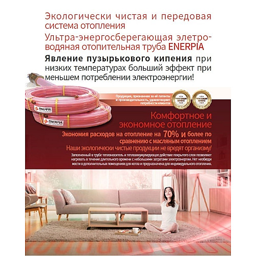Електро-водяна тепла підлога Enerpia TeploPipe DWH-025 (35м/Ø20мм) 14,0 м²