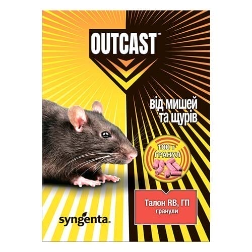 Талон гранули від гризунів, мишей та щурів Outcast Syngenta Швейцария, 300 гр