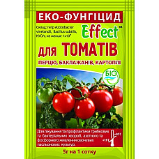 Біофунгіцид Ефект для томатів, перцю, баклажанів 5 г на сотку