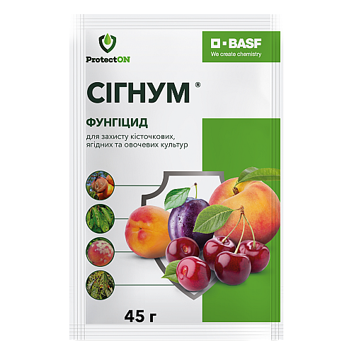 Фунгіцид Сігнум ВГ безпечний для бджіл Basf / Басф 45 г