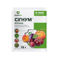 Фунгіцид Сігнум ВГ безпечний для бджіл Basf / Басф 15 г