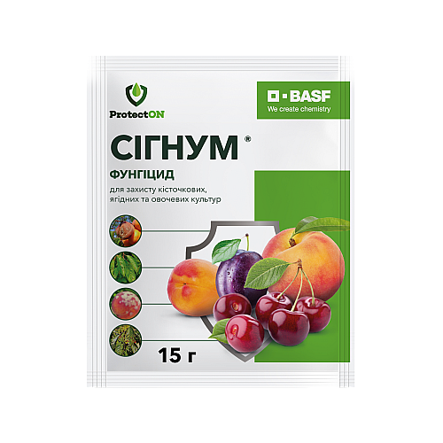 Фунгіцид Сігнум ВГ безпечний для бджіл Basf / Басф 15 г